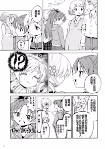 Page 43 of Matometa no. - preview thumbnail