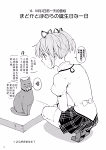 Page 71 of Matometa no. - preview thumbnail