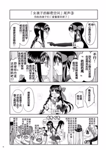 Page 87 of Matometa no. - preview thumbnail