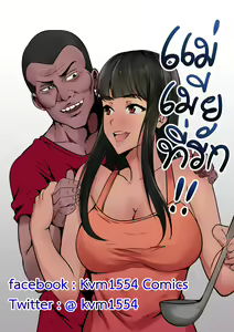 Wife's mother — hentai manga cover on Fhentai