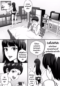 Page 2 of Wife's mother - preview thumbnail