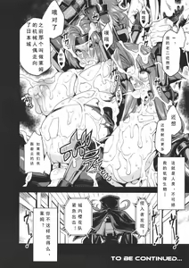 Page 24 of Hentai Marionette 4 - preview thumbnail