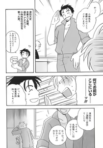 Page 108 of Shounen Shikou 5 - preview thumbnail