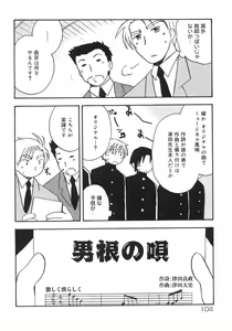 Page 110 of Shounen Shikou 5 - preview thumbnail