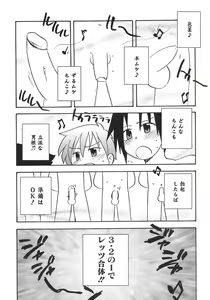 Page 113 of Shounen Shikou 5 - preview thumbnail