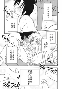Page 115 of Shounen Shikou 5 - preview thumbnail