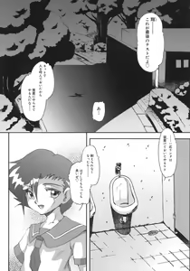 Page 119 of Shounen Shikou 5 - preview thumbnail