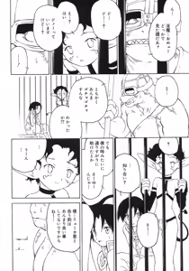 Page 128 of Shounen Shikou 5 - preview thumbnail