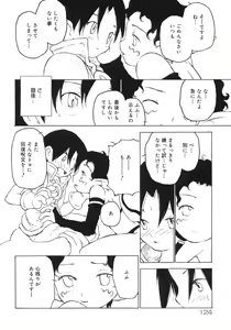 Page 130 of Shounen Shikou 5 - preview thumbnail