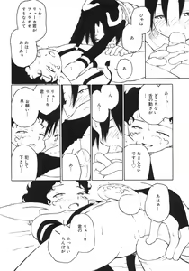 Page 134 of Shounen Shikou 5 - preview thumbnail
