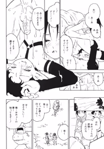 Page 136 of Shounen Shikou 5 - preview thumbnail