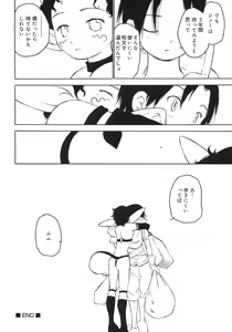 Page 138 of Shounen Shikou 5 - preview thumbnail