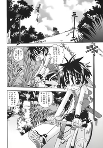 Page 140 of Shounen Shikou 5 - preview thumbnail