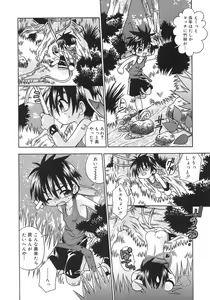 Page 142 of Shounen Shikou 5 - preview thumbnail
