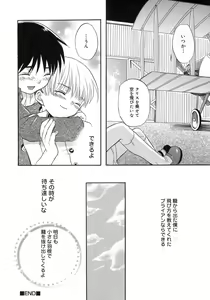 Page 16 of Shounen Shikou 5 - preview thumbnail