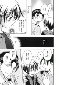 Page 161 of Shounen Shikou 5 - preview thumbnail