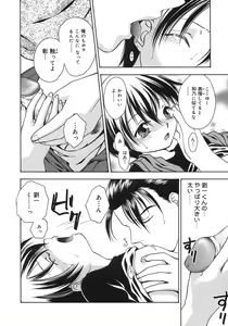 Page 164 of Shounen Shikou 5 - preview thumbnail