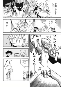 Page 174 of Shounen Shikou 5 - preview thumbnail