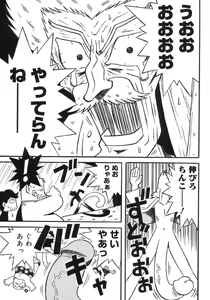 Page 175 of Shounen Shikou 5 - preview thumbnail
