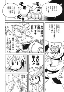 Page 178 of Shounen Shikou 5 - preview thumbnail