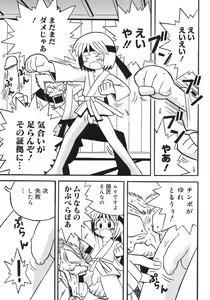 Page 179 of Shounen Shikou 5 - preview thumbnail