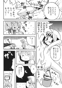 Page 180 of Shounen Shikou 5 - preview thumbnail
