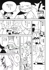 Page 181 of Shounen Shikou 5 - preview thumbnail