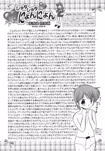 Page 196 of Shounen Shikou 5 - preview thumbnail