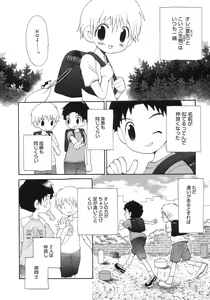 Page 30 of Shounen Shikou 5 - preview thumbnail