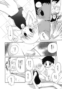 Page 32 of Shounen Shikou 5 - preview thumbnail