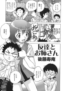 Page 59 of Shounen Shikou 5 - preview thumbnail