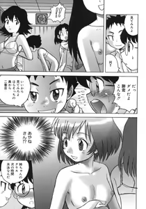 Page 61 of Shounen Shikou 5 - preview thumbnail