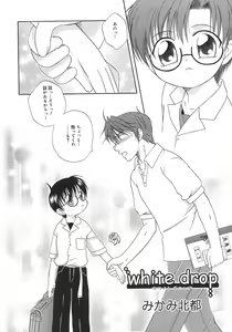 Page 76 of Shounen Shikou 5 - preview thumbnail