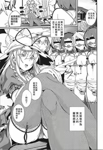 Page 3 of Yakumo Yukari to Shota Omocha - preview thumbnail