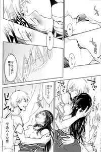 Page 13 of Owaranai Utage o - preview thumbnail