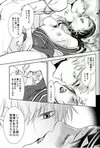 Page 16 of Owaranai Utage o - preview thumbnail