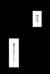 Page 56 of Owaranai Utage o - preview thumbnail