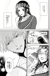 Page 10 of Owaranai Utage o - preview thumbnail