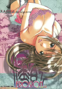 EROSION 02 — hentai manga cover on Fhentai