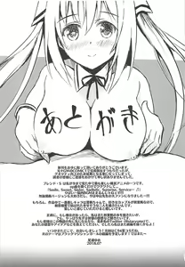 Page 16 of Betsu ni Kimi to Blend Shitai Wake ja Nai kara ne... - preview thumbnail