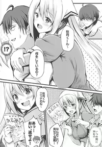 Page 3 of Betsu ni Kimi to Blend Shitai Wake ja Nai kara ne... - preview thumbnail