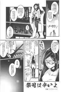 Page 36 of Nakimodayu Rokka - preview thumbnail