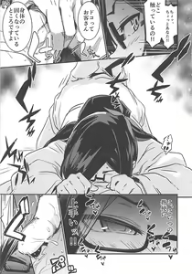 Page 40 of Nakimodayu Rokka - preview thumbnail