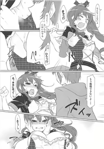 Page 4 of Nakimodayu Rokka - preview thumbnail
