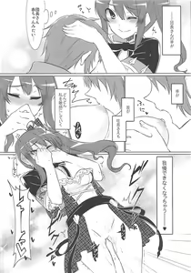 Page 5 of Nakimodayu Rokka - preview thumbnail