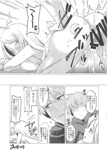 Page 52 of Nakimodayu Rokka - preview thumbnail