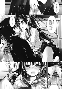 Page 51 of Megumi no Oshigoto - preview thumbnail