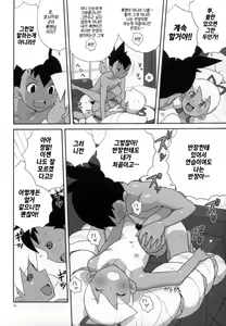 Page 18 of Natsu da! Mizugi da! Iincho da | 여름이다! 수영복이다! 반장이다 - preview thumbnail