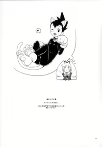 Page 29 of Natsu da! Mizugi da! Iincho da | 여름이다! 수영복이다! 반장이다 - preview thumbnail