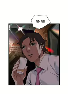 Page 103 of Take a peek 偷窥70-73 Chinese - preview thumbnail